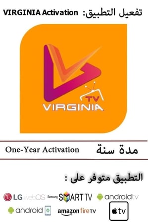 تفعيل تطبيق Virginia TV مدة سنة (تفعيل التطبيق فقط )