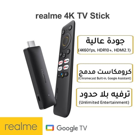 ريل مي قوقل تي في ستك 4كي | Realme Google TV STICK 4K