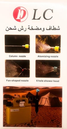 شطاف متنقل  ومضخة رش شحن
