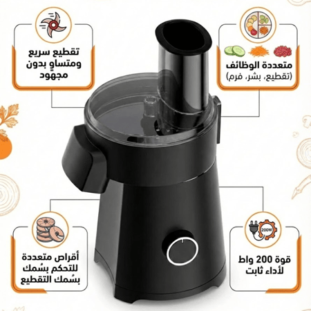 قطاعة سلطة وخضار