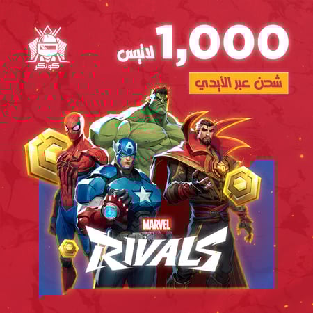 1,000 لاتيس (مارفل رايفلز)