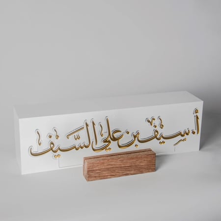 استاند مكتبي بالاسم