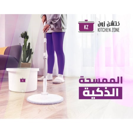 ممسحة الارضيات الذكية كتشن زون لتنظيف جميع الارضيات KZSM204