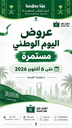موقد كهربائي سيراميك 2000 واط كتشن زون KZ-C01