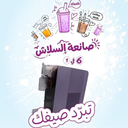 صانعة سلاش و المشروبات المثلجة 6 في 1 250 واط 2 لتر SL-1203 Purple