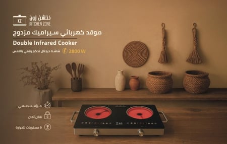 موقد كهربائي سيراميك مزدوج 2800 واط كتشن زون KZ-2C28L1M