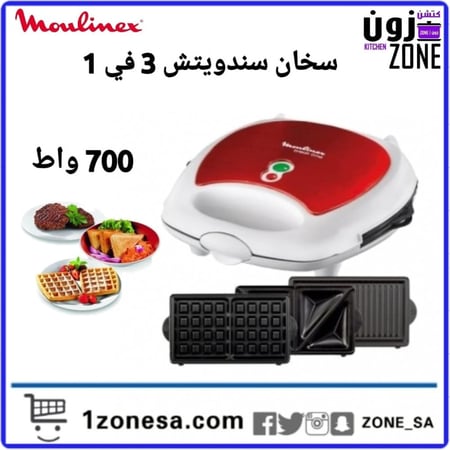 صانعة الساندويتش بقوة 700واط من مولينكس - أبيض / أحمر (SW612543)