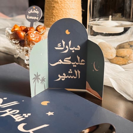 كروت طاولة رمضان كحلي (12حبة)