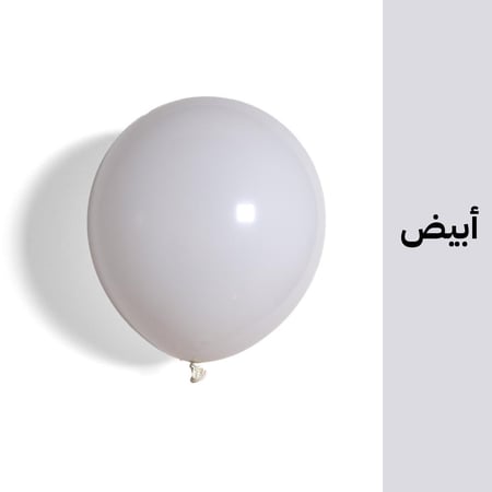 بالون أبيض  - مكنون الهدايا