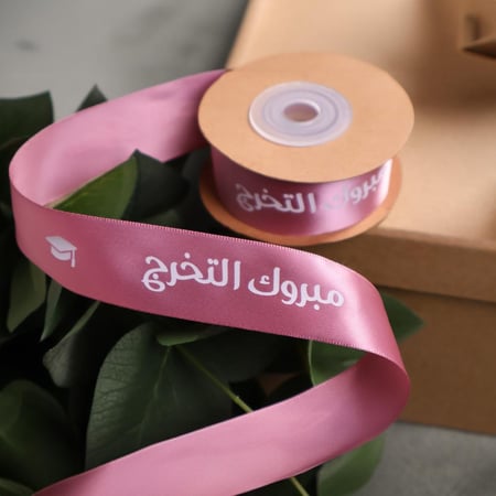شرائط ستان زيتي فاتح ( مبروك التخرج ) 10 متر