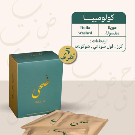 ضحى اظرف هويلا كولومبيا