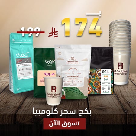 بكج سحر كولومبيا