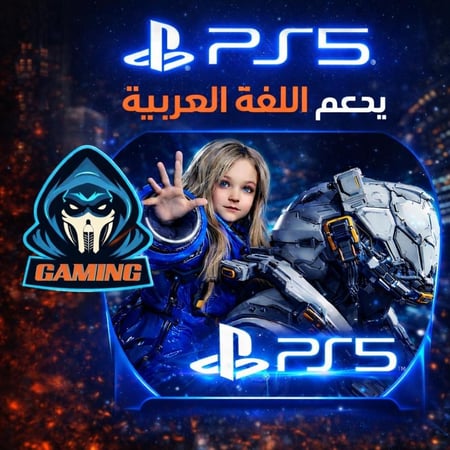 PRAGMATA (براغماتا Ps5) تدعّم اللغه العربية