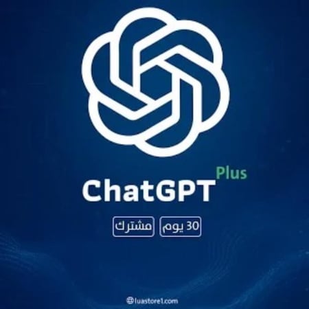 اشتراك شات جي بي تي بلس مدة شهر