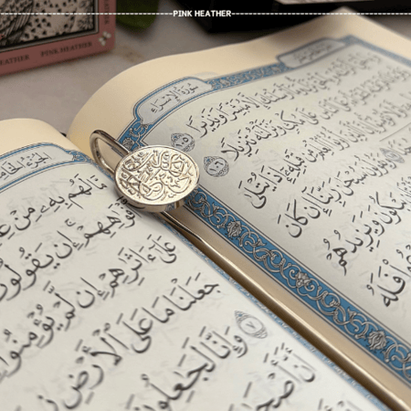 فاصل مصحف (فضي) - هدية رمضان