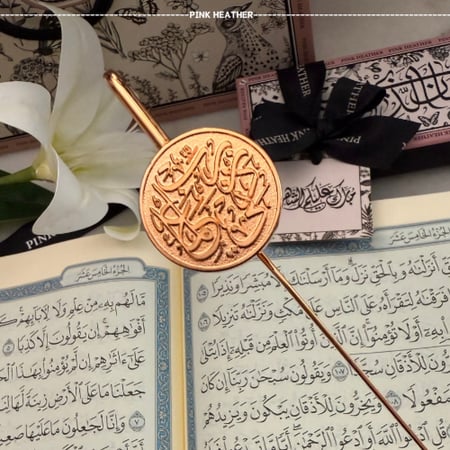 فاصل مصحف (روز قولد)- هدية رمضان