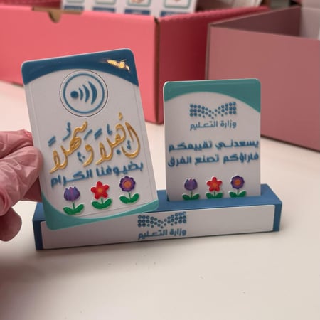 كرتين بشريحه nfc + ستاند