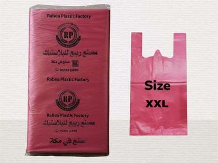 اكياس تسوق ربيع 1 كيلو * مقاس XXL