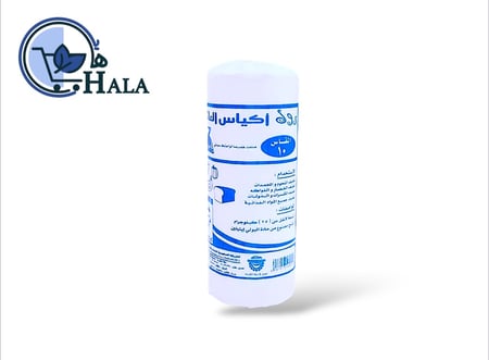 اكياس حراري رول سبابكو مقاس 10