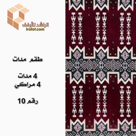 طقم مدات لرحلات البرية والحدايق