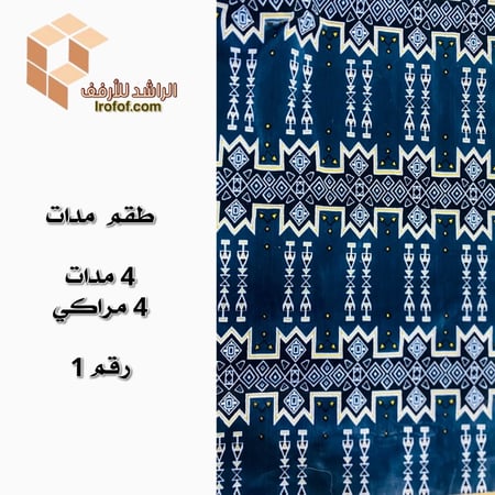 طقم مدات لرحلات البرية والحدايق