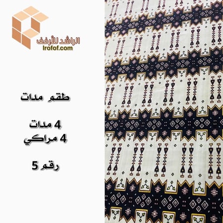 طقم مدات لرحلات البرية والحدايق