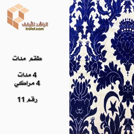 طقم مدات لرحلات البرية والحدايق
