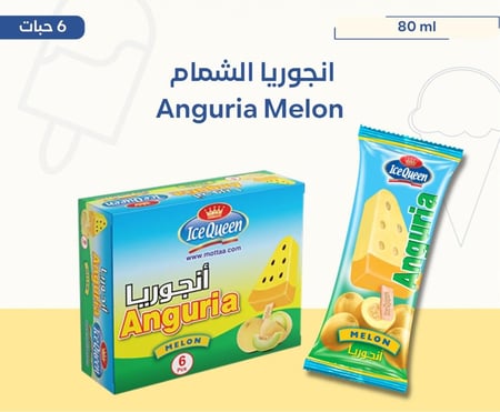 Anguria Melon | انجوريا الشمام 6 حبات