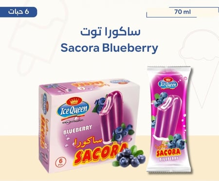 Sacora Blueberry | ساكورا  توت 6 حبات