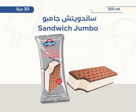 Sandwich JUMPO | ساندويتش جامبو 30 حبة