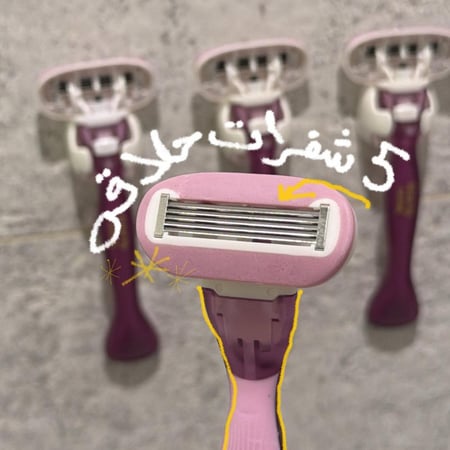 موس الحلاقة من رونق