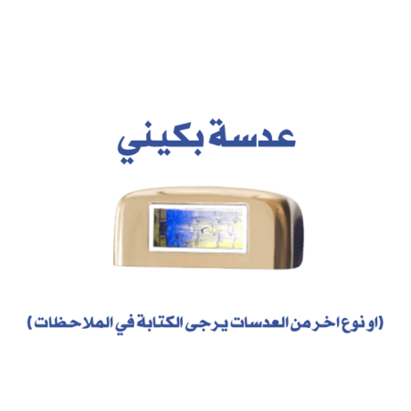 ليزر T14 ملاي