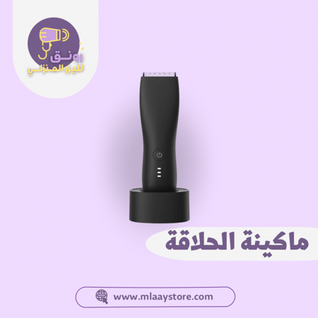 ماكينة حلاقه