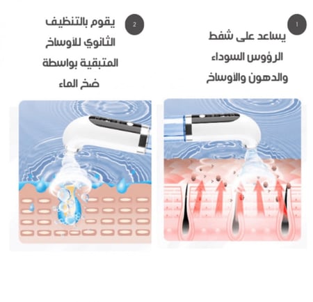 هيدرافيشال تنظيف البشرة مطور