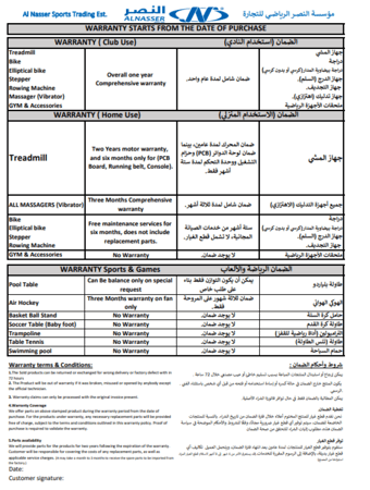 جهاز  الغزال الطائر لتنحيف الجسم كامل
