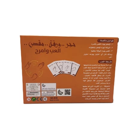 حجر ورقة مقص