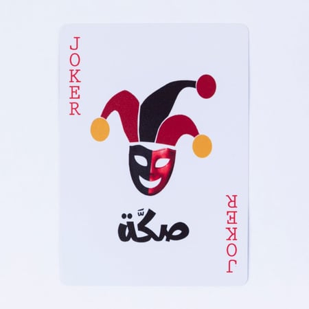 ورق بلوت صكة أحمر