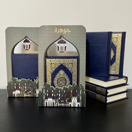 حامل + المصحف + كتابة الإسم