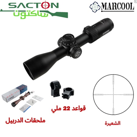 دربيل بندقية