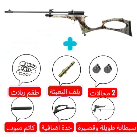 بكج بندقية سنوبيك CP2  مموه الجيل الثاني عيار 4.5