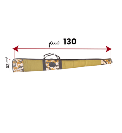 جراب 130 سم اللون بيج