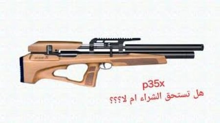 بكج بندقية اسنوبك P35X 5.5 سبطانة 600