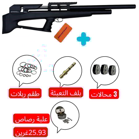 بندقية اسنوبك P35 6.35 سبطانة 600