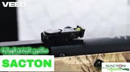 بكج بندقية كسر لون خشبي THUNDER M (5.5)