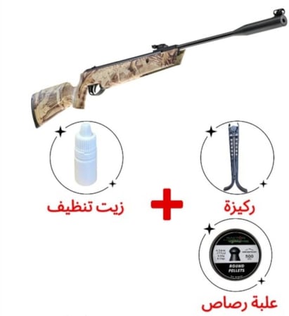 بكج بندقية كسر لون مموه ULTMATE (4.5)