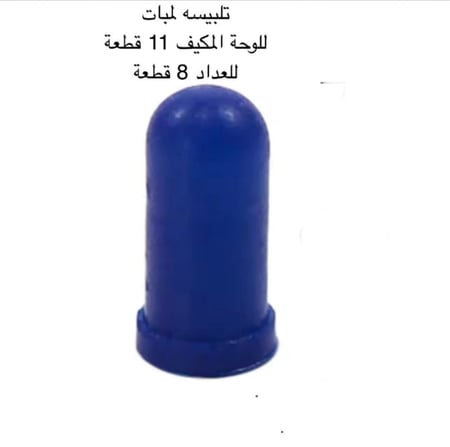 لمبات  عداد يوكن تاهو دينالي ولوحة مكيف الكتروني