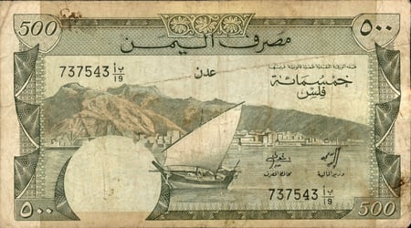 طقم عملات مصرف اليمن عدن لعام 1984م