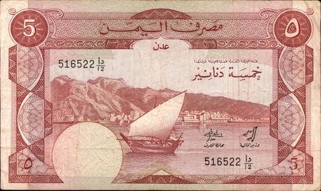 طقم عملات مصرف اليمن عدن لعام 1984م