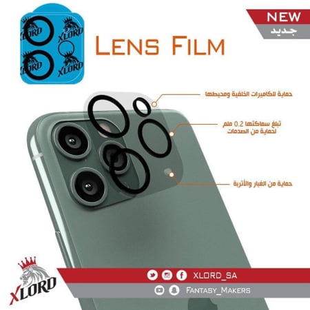 مجموعة الحماية المتكاملة من XLORD لايفون 12