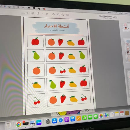 ملف أنشطة الطفل